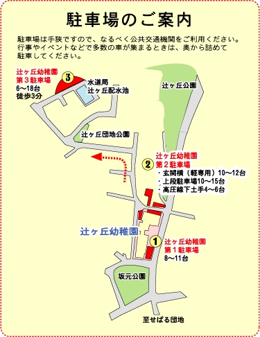 お車でお越しの方