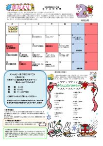 園だより（２月） イニシャルバージョンのサムネイル