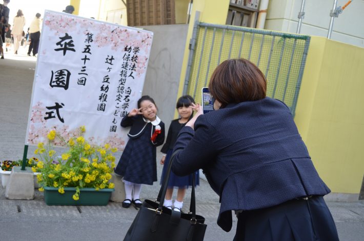 ☆第53回 卒園式☆ 辻ヶ丘幼稚園