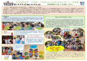ひかり組のサムネイル