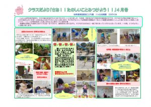 ひかり組のサムネイル