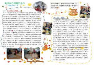 11月のサムネイル