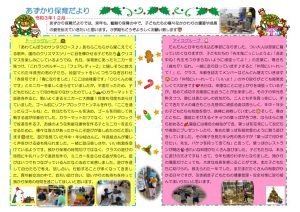 12月 (自動回復済み)のサムネイル