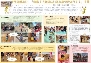 つきぐみ　1月のサムネイル