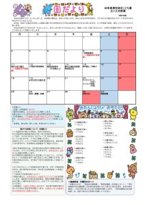 4月のサムネイル