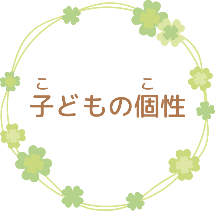 児童発達支援つじここ