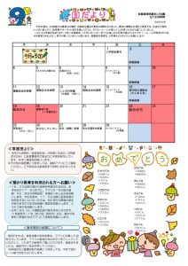 園だより （９月）　イニシャルバージョンのサムネイル